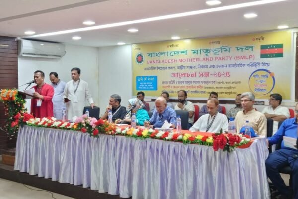 বাংলাদেশ মাতৃভূমি দলের ইশতেহার প্রকাশ: রাষ্ট্র সংস্কার ও বৈষম্যহীন বাংলাদেশের অঙ্গীকার