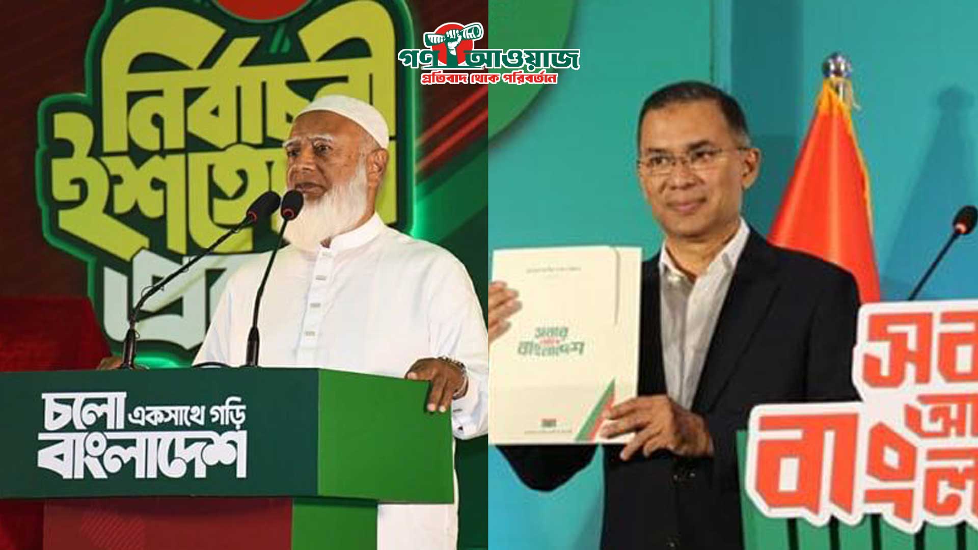 নির্বাচনী ইশতেহার: অর্থনৈতিক প্রতিশ্রুতিতে উচ্চাকাঙ্ক্ষা ও বাস্তবতার দ্বন্দ্ব