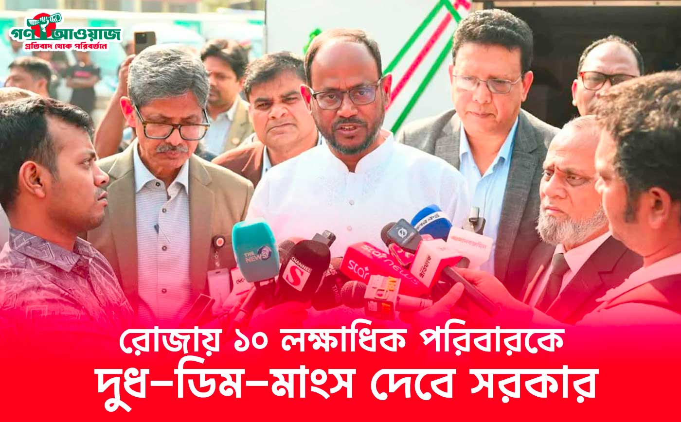 রমজান উপলক্ষে সারা দেশে ১০ লক্ষাধিক পরিবারকে সুলভ মূল্যে দুধ, ডিম, মাংস ও মাছ সরবরাহের উদ্যোগ নিয়েছে সরকার। খাদ্যের বাজার স্থিতিশীল রাখতে নেওয়া হয়েছে বিশেষ কর্মসূচি।
