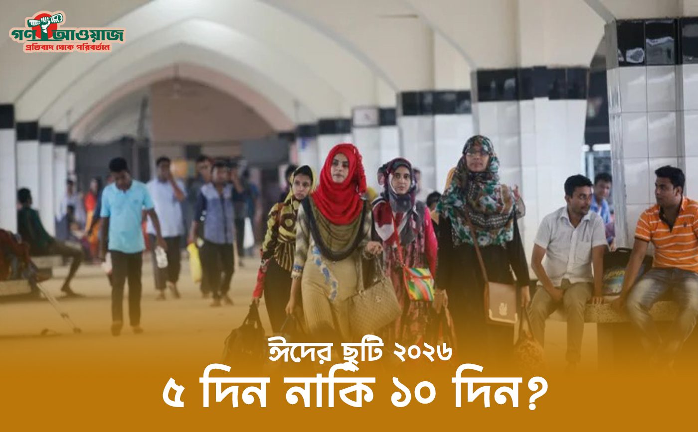 ২০২৬ সালের মার্চ মাসের ক্যালেন্ডার এবং ঈদের ছুটির হিসাব
