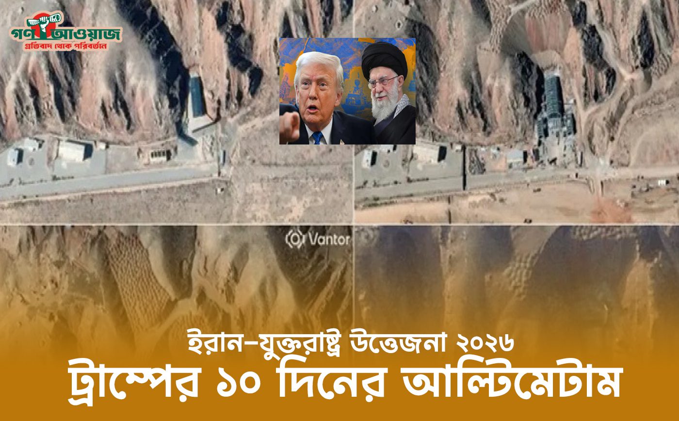ইরানের পরমাণু স্থাপনার ওপর নির্মিত কংক্রিট শিল্ডের স্যাটেলাইট ভিউ