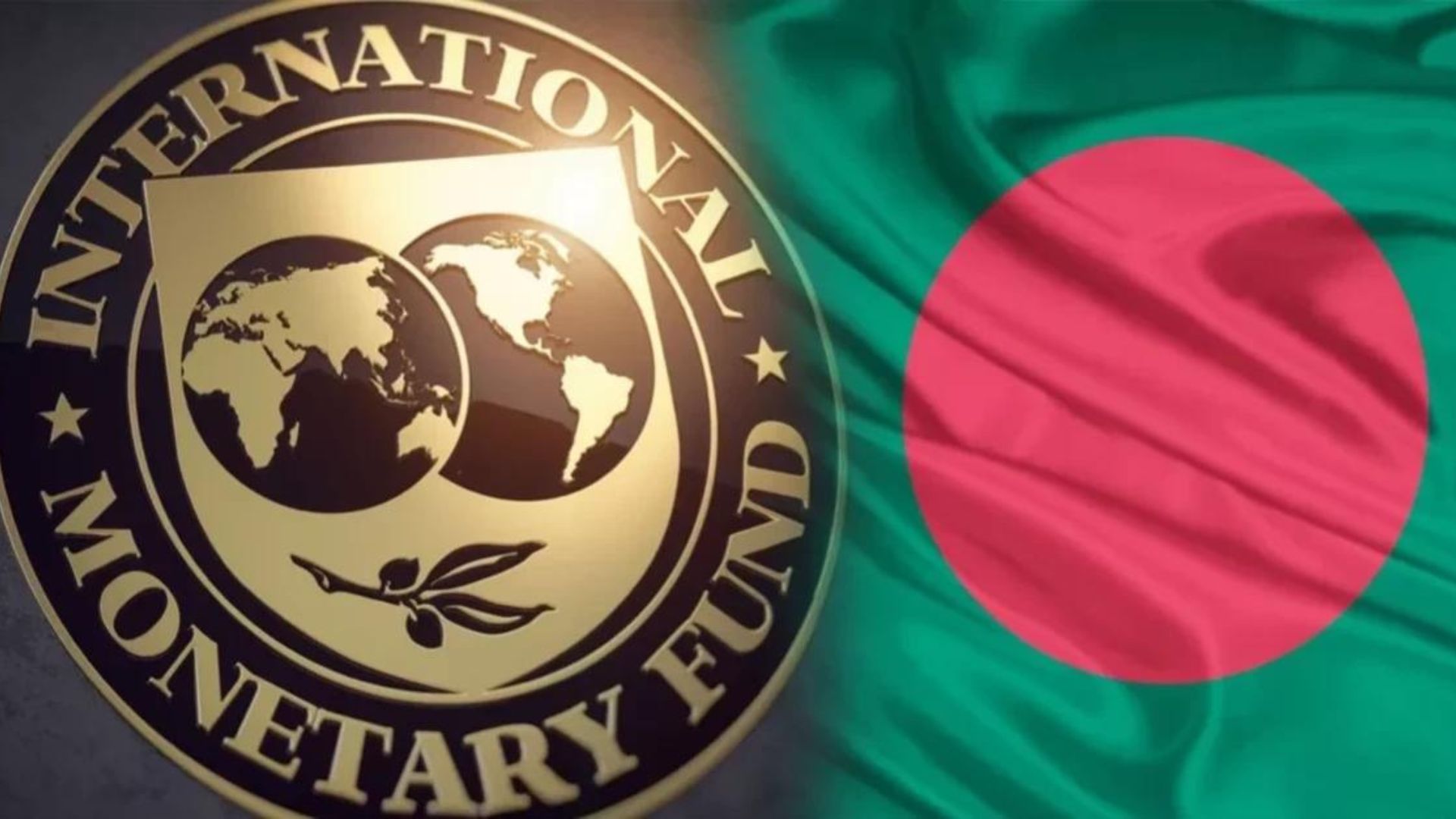 আইএমএফের ঋণের শর্ত ও বাংলাদেশের অর্থনীতি: সুফল, ঝুঁকি এবং সাধারণ মানুষের বাস্তবতা